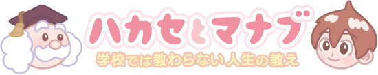ハカセとマナブのロゴ画像
